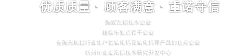 杭州宏鑫钙业有限公司