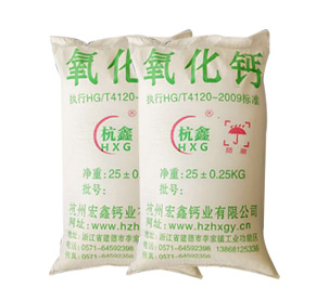 工业氧化钙  