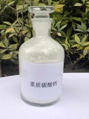 重质碳酸钙  