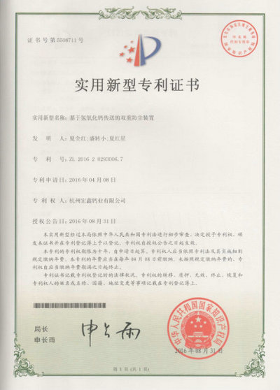 Patent 5