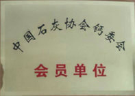 中国石灰协会钙委会会员单位
