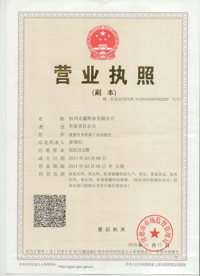 business license