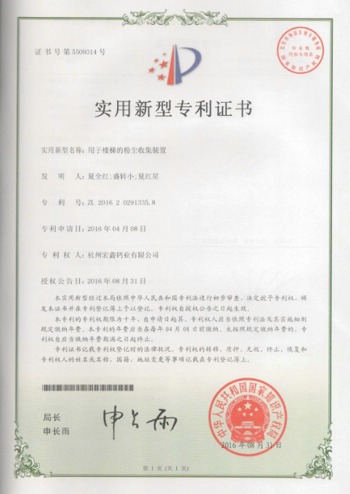 专利3  