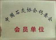 中国石灰协会钙委会会员单位  